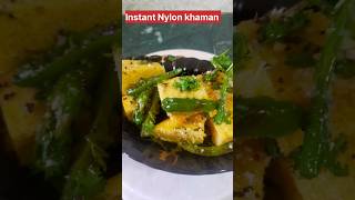 Nylon khaman Khaman Dhokla Besan Dhokla Perfect Nylon DhoklaKhaman khamandhokla shorts viral [upl. by Leakim]