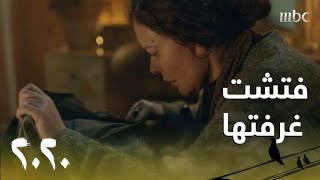 مسلسل عشرين عشرين الحلقة 21 رسمية تفتش غرفة سما وتقترب من كشف حقيقتها [upl. by Cardon]