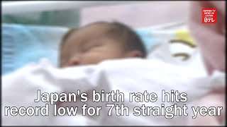 Japans birth rate hits record low for seventh straight year [upl. by Falconer]