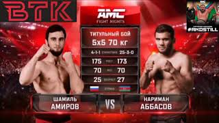 Интервью перед боем Nariman Abbasov vs Shamil Amirov [upl. by Marigolde]