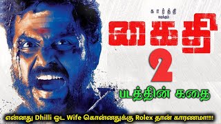 Kaithi 2 Movie Story Tamil  Karthik  Suriya  Thalapathy  Lokesh Kanagaraj  Anirudh  BG Gethu [upl. by Pronty]