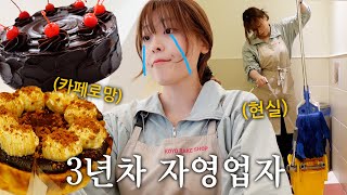 CAFE VLOG 아프니까 사장이다현실 디저트카페브이로그 [upl. by Forester535]