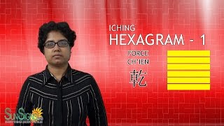 I Ching Hexagram 1 乾 “Force” – Ch’ien Meaning And Interpretation [upl. by Yrol]