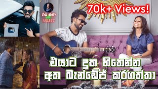 රස කතා with Dilmy  Dinesh Gamage  Exclusive Interviews [upl. by Anemolihp]