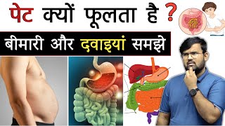 पेट क्यों फूलता है  Abdomen  Irritable Bowel Syndrome  Abdominal Pain  Medicine  Treatment [upl. by Mozes]