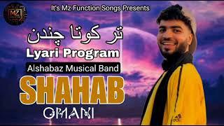 Shahab Omani  Balochi Song  Tar Kota Chandan Song  balochi Omani Song  mzmusicproduction [upl. by Sallie]