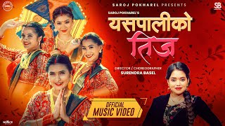 Yaspaliko Teej  Shanti Shree Pariyar • Smarika Dhakal • Bina Raut • Aava • Dipa• New Teej Song 2081 [upl. by Nodgnal698]