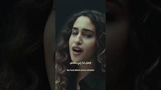 RAJIEEN راجعين  Donia Wael  Zeyne ArabicEnglish Subs [upl. by Keeler]