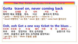 One Way Ticket To The Blues Eruption 당신을 떠나 돌아오지 못할 우울한 편도 기차여행을 떠나겠어요  이럽션 원 웨이 티켓 가사 lyrics [upl. by Doniv]