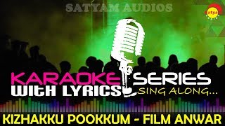 Kizhakku Pookkum  Karaoke Series  Track With Lyrics  Film Anwar [upl. by Hammad]