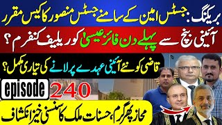 BREAKING ExCJP Isa Returns Hasnat Malik Reveals Shocking News  Sohail Rasheed Ep 240 [upl. by Solracnauj]