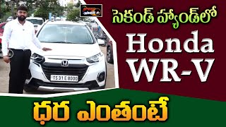 Honda WRV VX Variant Second Hand Car Price  Hyderabad Second Hand Cars  Speed Wheels [upl. by Zahavi]