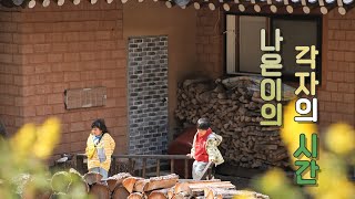 슈퍼맨이 돌아왔다 383회 티저  윤삼이네ㅣKBS방송 [upl. by Sollie]