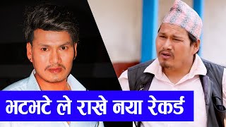 Bhatbhate Maila New Record  Begam Nepali LifeStory  Garo Chha Ho [upl. by Tamaru401]