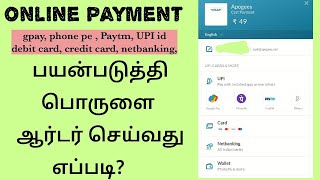 apogees online payment product order [upl. by Urina]