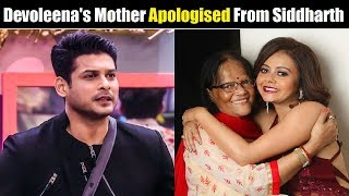 Devoleena Bhattacharjees Mother Apologized From Siddharth Shukla Devoleenas Mother [upl. by Melas]