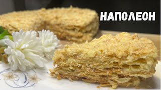 Торт НаполеонРецепт самого вкусноготорта из детстваПростой рецепт идеально нежный торт [upl. by Siddra]