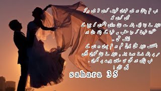 uffffhhhhhh chalti phirti film ho tum 🥰youtubeurdunovel romanticnovelstory pakistan [upl. by Ruffina]