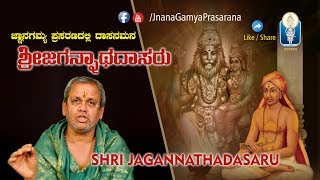 SHRI JAGANNATHADASARU  Vid Varahaharivittala Dasaru [upl. by Alliuqat]