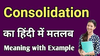 consolidation meaning in hindi  consolidation ka matlab kya hota hai  daily use words [upl. by Vachel]