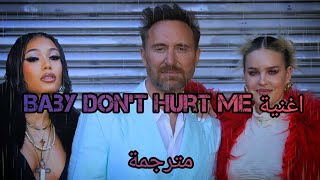 اغنية التيك توك David Guetta AnneMarie Coi Leray  Baby Dont Hurt Me مترجمة للعربية  Lyrics [upl. by Petit188]