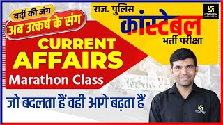 Rajasthan Police Constable  Current Affairs Marathon Class  By Narendra Sir  Utkarsh Classes [upl. by Tibbs]