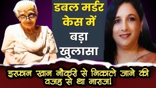 इरफान खान नौकरी से निकाले जाने की वजह से था नाराज news viralvideo viralshorts youtubeshorts [upl. by Cohbert111]