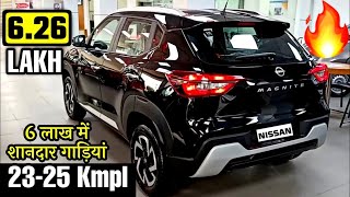 Top 5 Best Cars Under 6 Lakh In India 2024😍सबसे अच्छी गाड़ी 6 लाख में  Top 5 Cars Under 6 Lakh 2024 [upl. by Nnaeed]