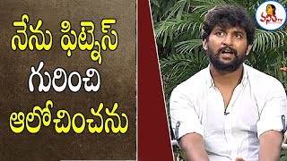 Natural Star Nani About His Fitness Secret  Gang Leader Movie  Vanitha TV [upl. by Nomae]