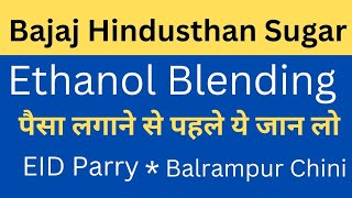 Ethanol Blending Full Story  Bajaj Hindusthan Sugar Share Update  Future Oriented Sector [upl. by Aelaza329]