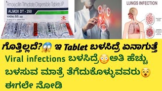 Almox Dt 250 Tablet information in kannadaUsesside effectssafety Advice infection lunginfection [upl. by Nipha461]