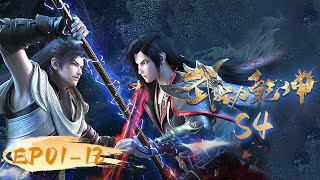 🌟INDOSUB  Versi Lengkap Martial Universe S4 EP 0112  Yuewen Animation Indonesia [upl. by Vudimir22]