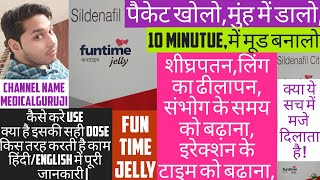 funtime jelly uses in hindi  bigfun jelly  sildenafil citrate oral jelly use in hindi  funtime [upl. by Neelram272]