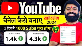 Youtube Channel Kaise Banaye  youtube channel kaise banaen 2024  How To Create A Youtube Channel [upl. by Hisbe]