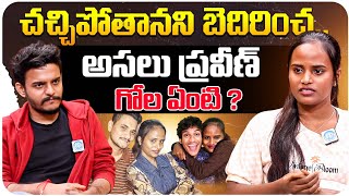 Jabardasth Faima Exclusive Interview  Faima About Her Boyfriend Praveen  ThaGGeDhe Le [upl. by Noslen150]