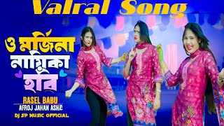 Morjina Naika Hobi Song Naika Hobi Song Rasel Babu New Song Rasel Babu FK Music Bangla New Song New [upl. by Yatnuahc72]