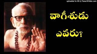 Who is Vagisha   Kanchi Paramacharya [upl. by Amias]