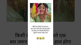 🥀😔💔 किसी को छोड़ने से पहले एक बार जरूर 🥀😔💯 Khabo se jyada aansuon🥀 verysadstatus sadsong bewafa [upl. by Cecilla]