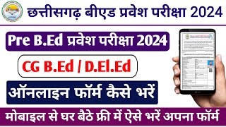 Cg BEd Online Form Kaise Bhare 2024  Cg Deled ka Form Kaise Bhare CG Bed Entrance Exam 2024 Form [upl. by Eicnan]