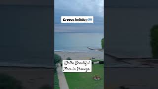 Preveza Greece such a beautiful place🇬🇷🤗🤩🥰 travel subscribe viewers prevezagreece like [upl. by Beilul]