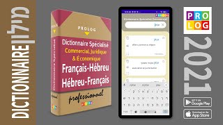 HÉBREU  FRANÇAIS Dictionnaire Spécialisé  Prologcoil  מילון עסקי עברי  צרפתי dictfrnbus [upl. by Gurney]