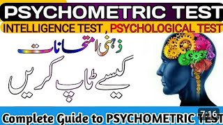 Psychometric test SSU tricks and tipsimportant questions about psychology ssusindhpolice [upl. by Ahseal]