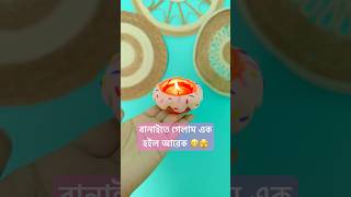 ভাবলাম সুন্দর হবে কিন্তু 🫠😬একি হলো 🙂‼️art and craftshorts diycrafts foryou clay [upl. by Yrdnal541]