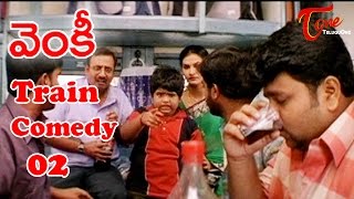 Venky Movie  Train Comedy Scene  Ravi Teja Brahmanandam Venu Madhav [upl. by Ikram]