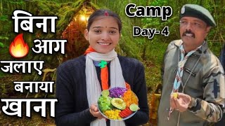 जंगल में बिना आग🔥के बनाया भोजन  without fire making food  Scout Camp Day 4 [upl. by Yla]