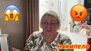 ‼️НАКИПЕЛО‼️Высказала ВСЁ что ДУМАЮ😡MAMALENA [upl. by Onin19]