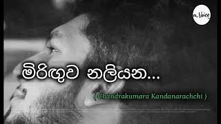 මිරිඟුව නලියන  Miringuwa Naliyana  Cover \ Voice [upl. by Marston529]