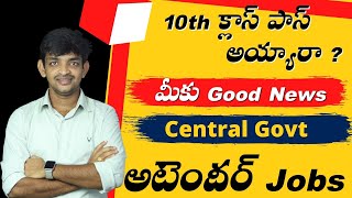 Central Government Attender Jobs Notification 2022  10th Class Pass Government Jobs [upl. by Anneiv742]