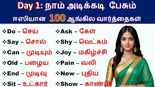 Day 1 Daily Use English Words With Tamil Meaning  Spoken English Vocabulary In Tamil with Spelling [upl. by Jezrdna]