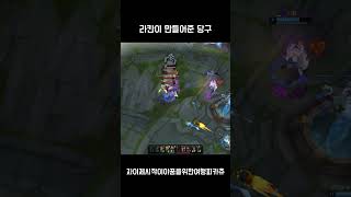 어쩌다보니 당구 KR LeeSin Teamfight billiard ult [upl. by Lallage335]